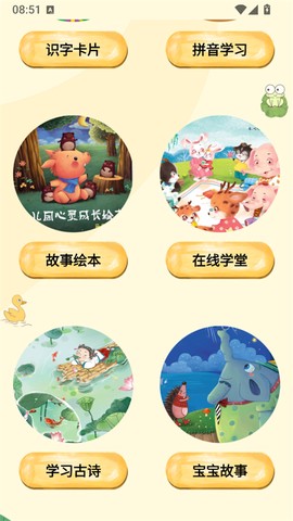 儿童识字乐园[图1]