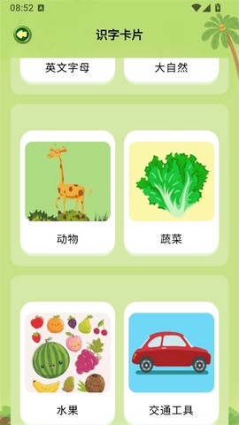 儿童识字乐园[图2]