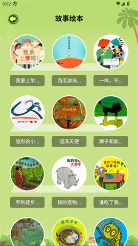 儿童识字乐园[图4]