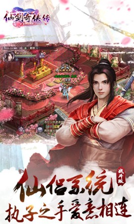 仙剑奇侠传online[图1]