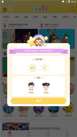 儿歌点点启蒙版[图1]