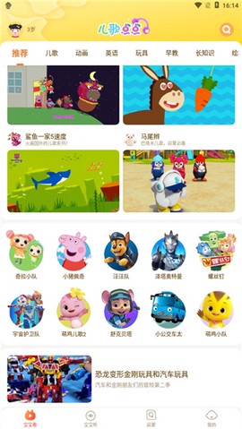 儿歌点点启蒙版[图2]