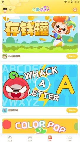 儿歌点点启蒙版[图5]