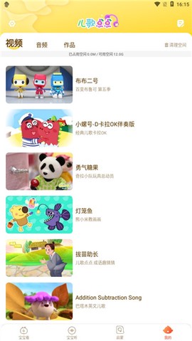 儿歌点点启蒙版[图6]