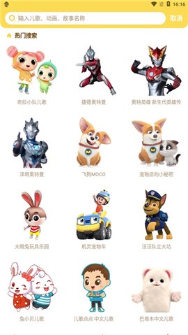 儿歌点点启蒙版[图7]