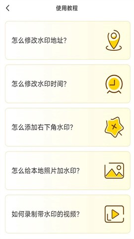 修改水印相机[图4]