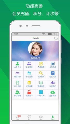 储值通[图1]