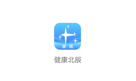 健康北辰[图1]