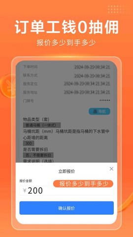 今师傅师傅端截图1