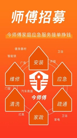 今师傅师傅端截图3