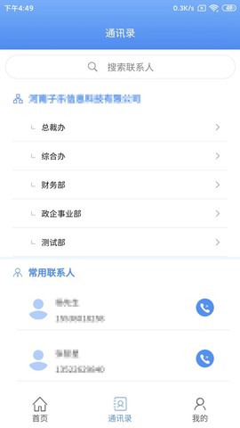 亿安通截图1