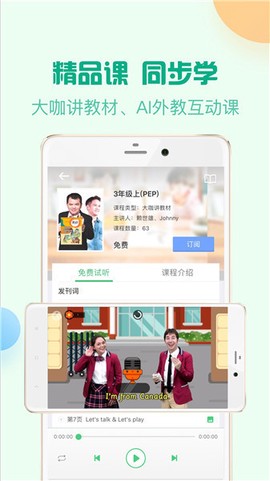 人教口语[图1]