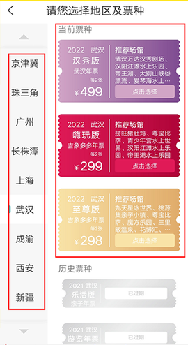 亲子年票[图2]