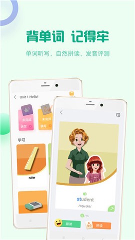 人教口语截图1