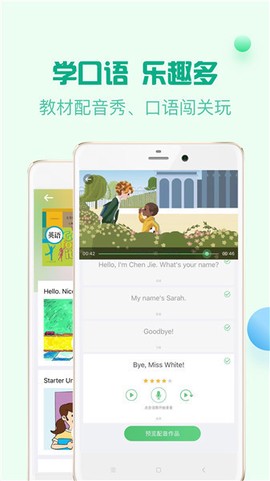 人教口语截图3