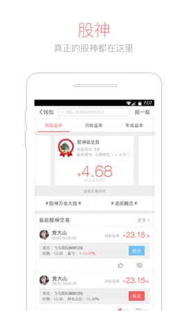京东钱包[图1]