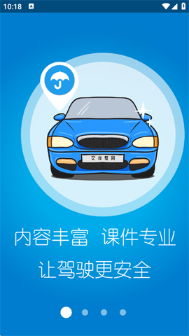 交通培训[图2]