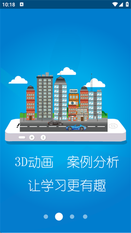 交通培训[图3]