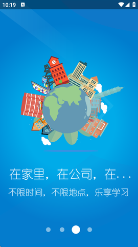 交通培训截图3