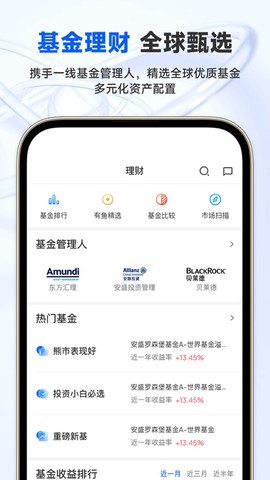 云锋有鱼截图3