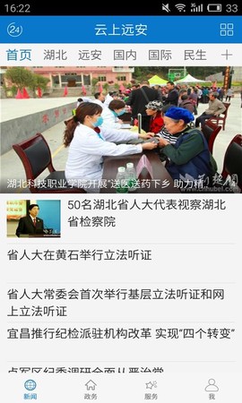 云上远安[图1]