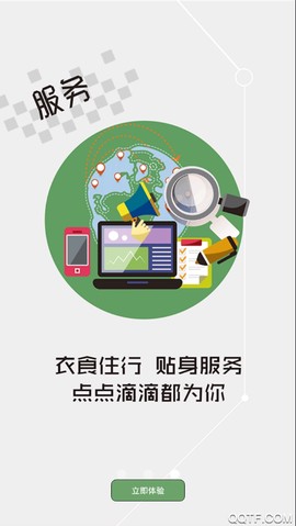 云上远安截图1