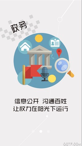 云上远安截图3