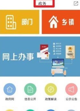 云上应城截图1