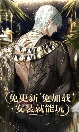 云·光与夜之恋截图1