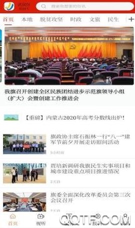 云上乌拉特后旗[图2]