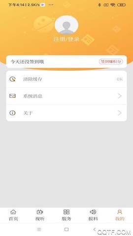 云上乌拉特后旗截图1