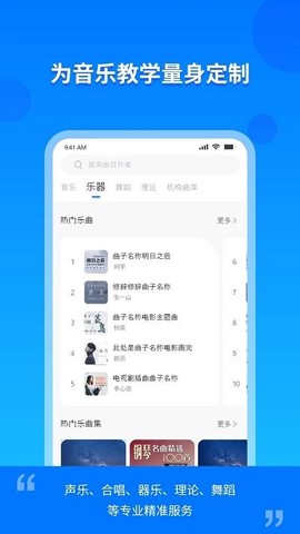 云上E教截图2