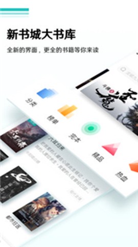 书书屋截图2