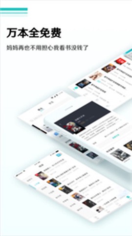 书书屋截图3