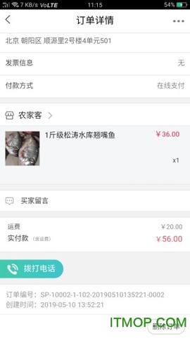 乡村振兴截图2