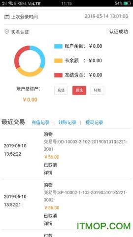 乡村振兴截图3