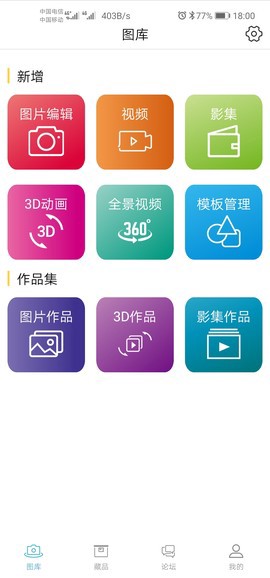 乐收藏截图1