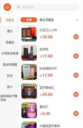 乐购新生活截图2