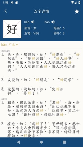 乐果字典[图1]