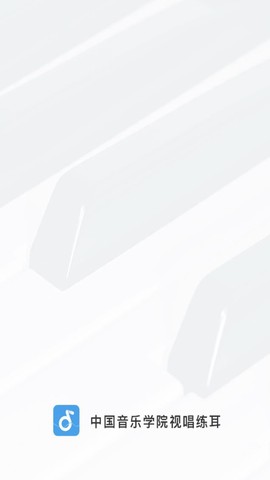 中国音乐学院截图1