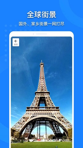 中国地图全图高清版截图3