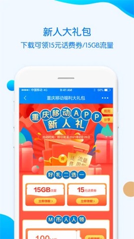 中国移动重庆[图1]