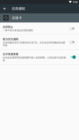云挂卡截图3