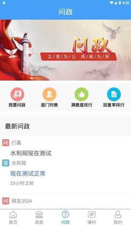 云上临朐截图1