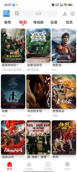 云云视频[图2]