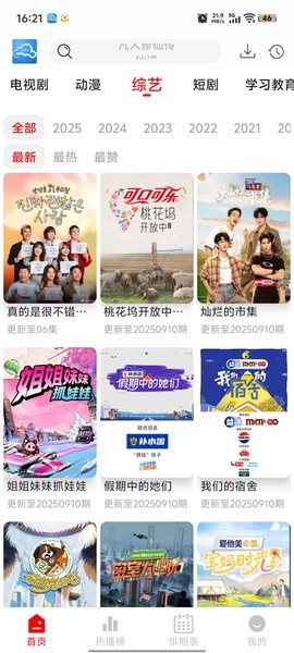 云云视频截图3