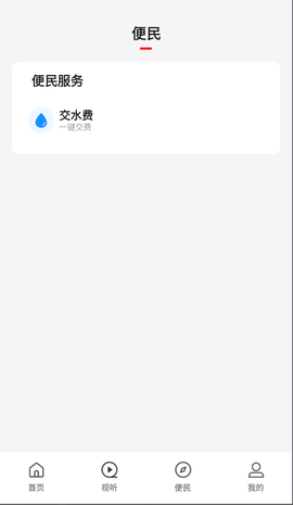 云上濮阳县截图2