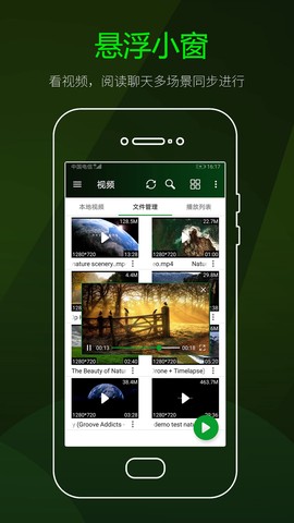 万能视频播放器截图3