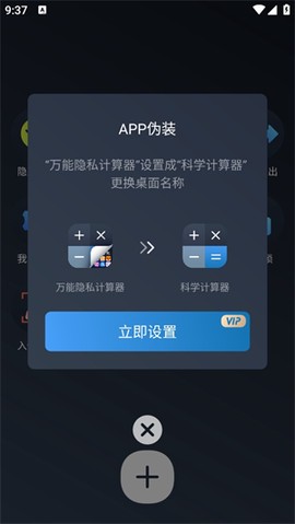 万能隐私计算器[图4]