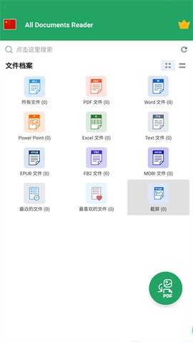 万能手机阅读器[图8]